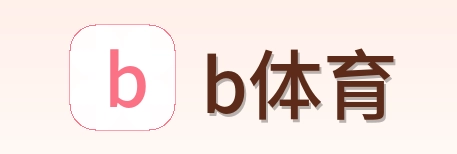 b体育 Logo